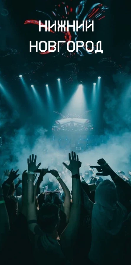 BLAASH BRAAT TOUR | 14.03 — Нижний Новгород | Кабинет 101