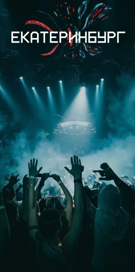 BLAASH BRAAT TOUR w/ SBS | 04.04 — Екатеринбург | Нирвана