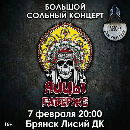 ЯЙЦЫ FАБЕРЖЕ в ЛДК!