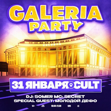 GALERIA PARTY by GLORA