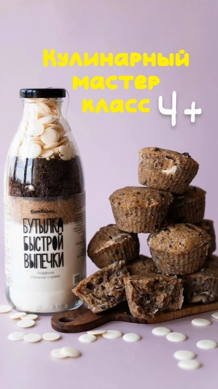 Кулинарный мастер-класс