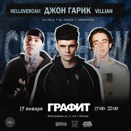 ДЖОН ГАРИК | Hellovercavi | Villian