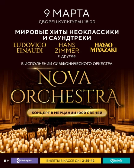 Мировые хиты неоклассики и саундтреки