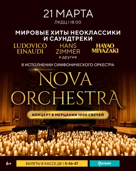 Мировые хиты неоклассики и саундтреки