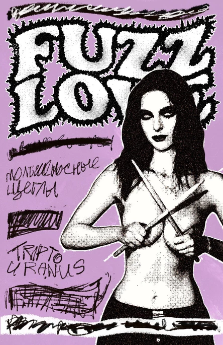 ЮЖНОЕ ПОМЕШАТЕЛЬСТВО