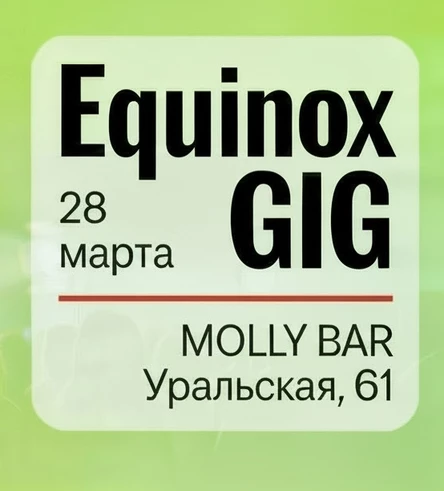 Equinox GIG (PRIISK proj) // 28.03 | MOLLY BAR