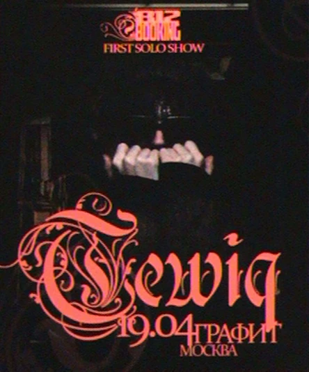 Tewiq | 19 Апреля | Москва