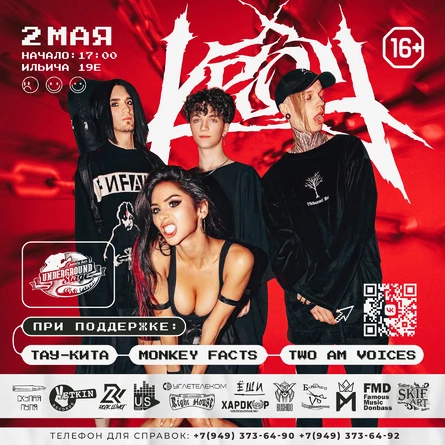 КРОУ|ДОНЕЦК|2 МАЯ