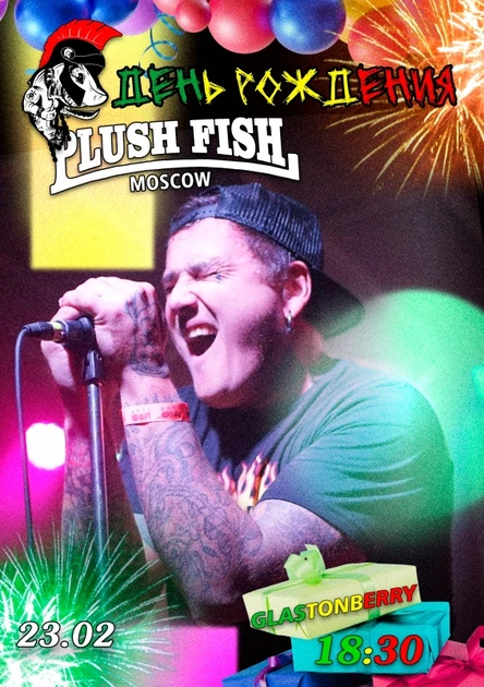 День Рождения Plush Fish!