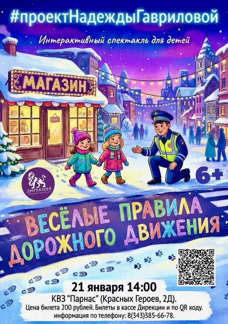 ВЕСЁЛЫЕ ПРАВИЛА ДОРОЖНОГО ДВИЖЕНИЯ