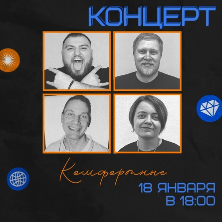 Концерт по Импровизации 18 января