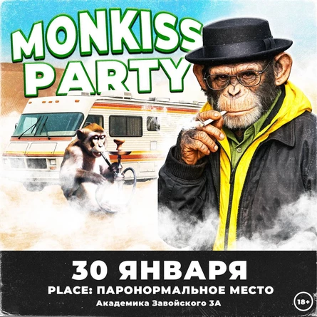 MONKISS PARTY