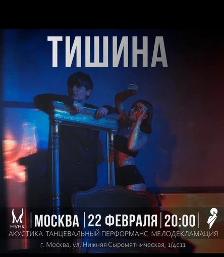 ТИШИНА