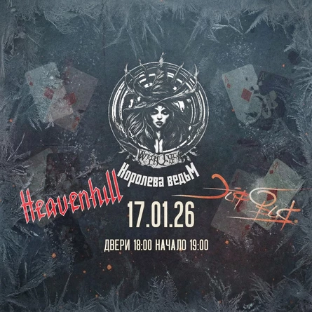 "Хард рок металл"