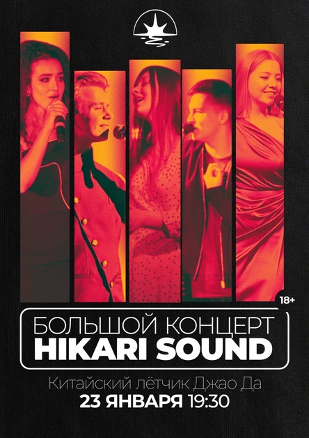 Hikari Sound