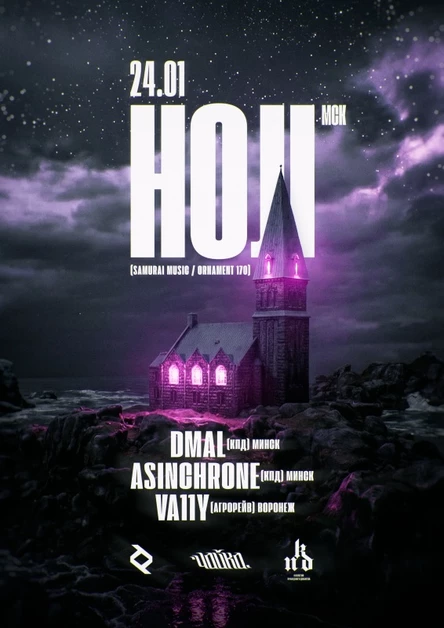 24.01 - [КПД] - Коллегия Праведного Джангла - Чайка