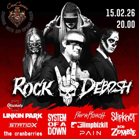 Rock Debosh в Саныче