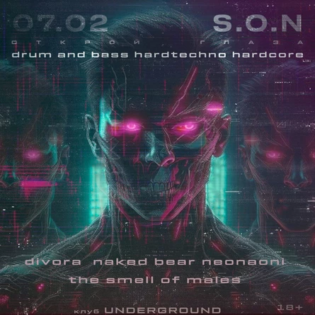 S.O.N Открой глаза