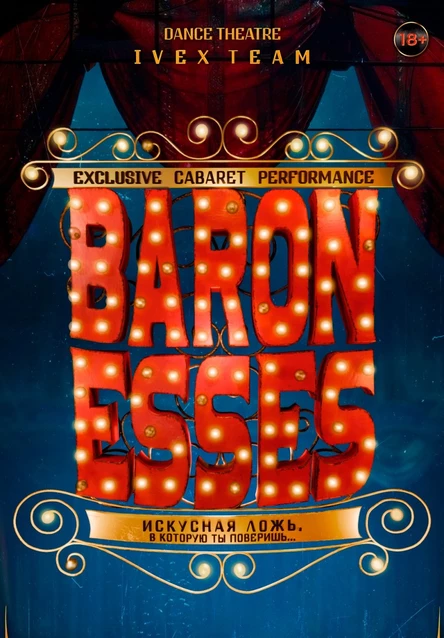 BARONESSES. Искусная ложь, в которую ты поверишь. Кабаре-перфоманс