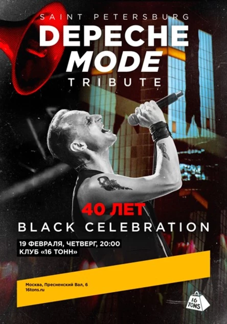 DEPECHE MODE Tribute (СПб). 40 лет Black Celebration