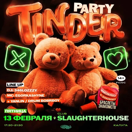 TINDER PARTY / КАЛУГА