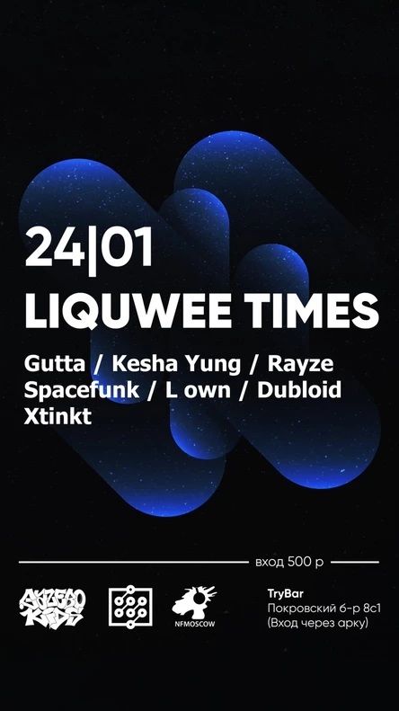 NFMOSCOW: LIQUWEE TIMES | 24.01.26