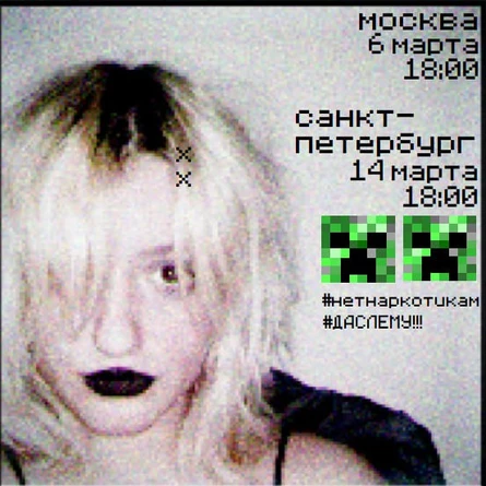 Emoslut666 сольный концерт в Санкт-Петербурге | by Revive