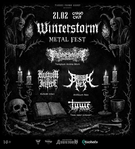 WINTERSTORM METAL FEST | 21 февраля | Н.Новгород