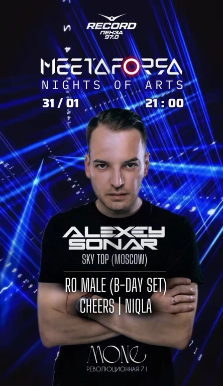 MEETAFORRA | NIGHTS OF ARTS WITH ALEXEY SONAR