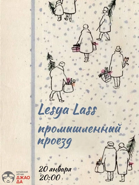 Lesya Lass