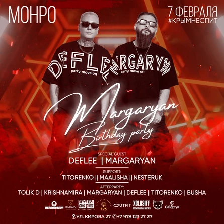 День рождения Margaryan