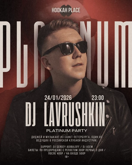 PLATINUM PARTY: DJ LAVRUSHKIN