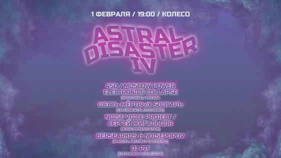 Astral Disaster IV