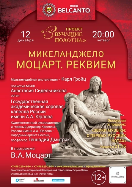 «Музыкальный  мир Фэнтези: Гарри Поттер и Властелин колец»