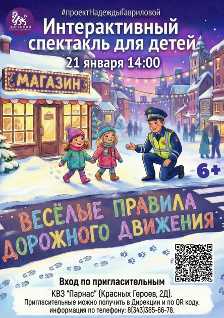 ВЕСЁЛЫЕ ПРАВИЛА ДОРОЖНОГО ДВИЖЕНИЯ