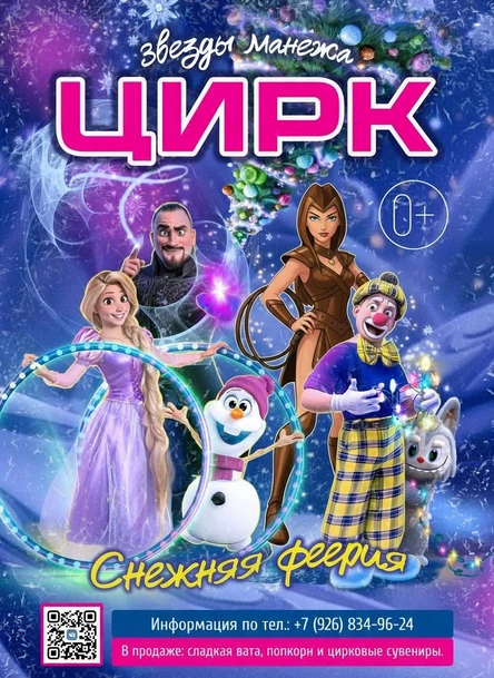 ДК «Видное» (Февраль 2026г.)