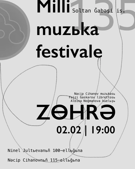 Милли музыка фестивале | ЗӨҺРӘ