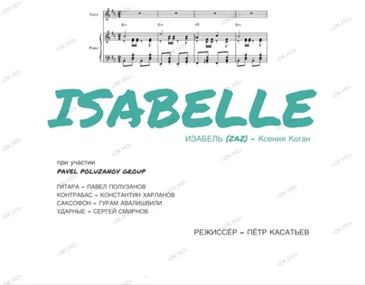 Изабель (ZAZ)