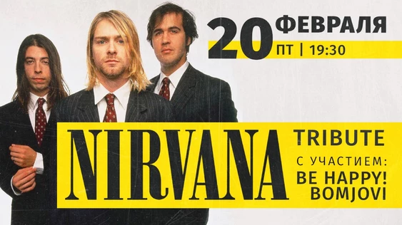 Nirvana tribute от группы Be Happy! и BomJovi