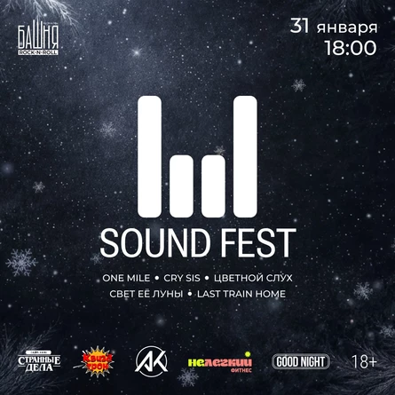 SOUND FEST