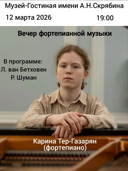 Концерт немецкой фортепианной музыки