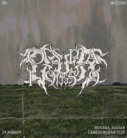 Ospa 1959, 24/01 @ мо[три]