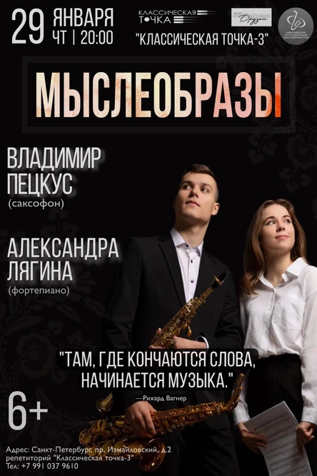 Мыслеобразы