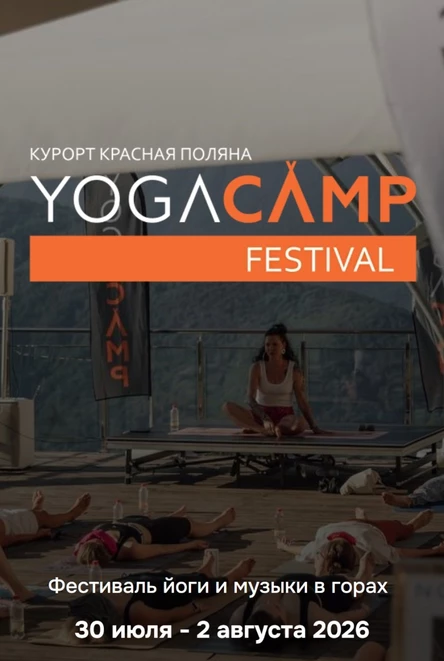 YOGACAMP FESTIVAL 2026