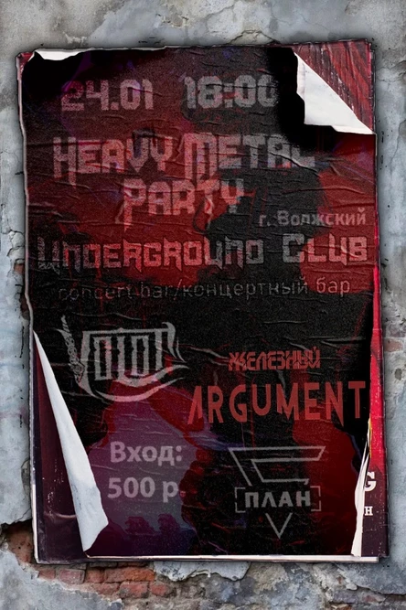 24.01 | HEAVY METAL PARTY