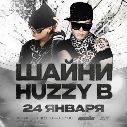 ШАЙНИ + HUZZY B | 24 ЯНВАРЯ | ARENA HALL