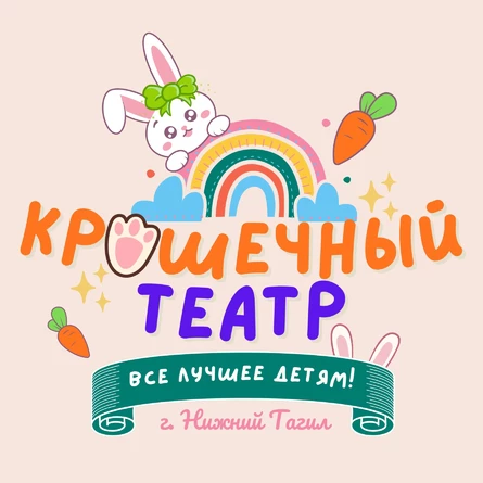 Крош и новогодняя Елочка