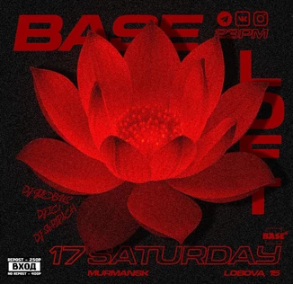 17 ЯНВАРЯ x OLD NEW YEAR