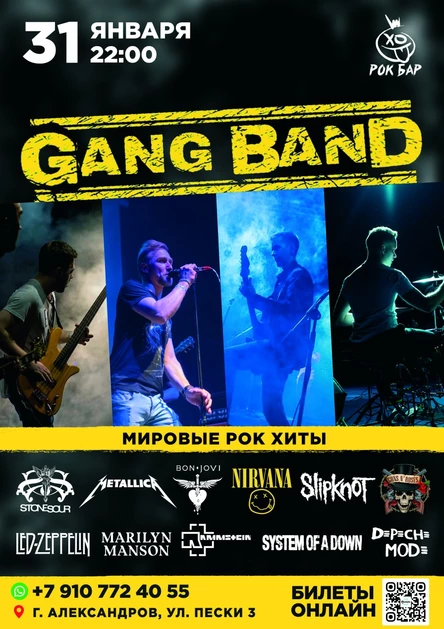 GANG BAND