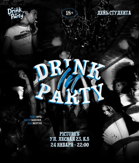 Drink in party — День студента